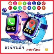 DEK นาฬิกาเด็ก ✣ஐQ19, Q12, V4 นาฬิกาโทรศัพท์ Kids Waterproof (IP64) Smart Watch Phone Watch ติดตามตำแหน่ง ถ่ายรูป ใส่ซิม SOS นาฬิกาเด็กผู้หญิง  นาฬิกาเด็กผู้ชาย