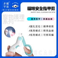 [More Pet Universe] Nail Clippers/Cat Clippers/Pet Scissors/Pet Clippers/