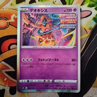 Deoxys 060/172 s12a VSTAR Universe Japanese Pokemon card