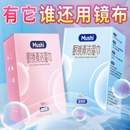 Glass Cloth Cleaning Wipes Wet Wipes Dedicated Wipes Do Not Hurt Lenses Soft Lens Cleaning Paper Dis
