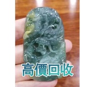 冰藍水翡翠龍牌吊墜 玉牌，翡翠牌，翡翠首飾，玉，翡翠手鐲，玉鈪，手鈪，玉器，翡翠，吊墜掛飾，黃金首飾，白金，鉑金，鈀金，金鑲玉，平安扣，玉佛，觀音，葫蘆，玉如意，平安無事牌，關公，生肖吊墜，龍鳳玉墜，