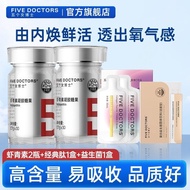 Five Female Doctors Natural Astaxanthin Collagen Peptide White Tomatoes Men Women High Content Small