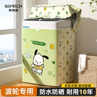 🔥upper door Washing machine cover balcony outdoor Pulun Washing Machine Cover Waterproof UV-Resistan