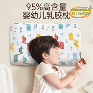 【公司現貨】DUNLOPILLO/登祿普天然乳膠枕進口兒童枕頭護頸寶寶定型枕0-12歲