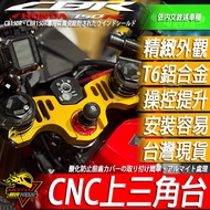 CBR150R Upper Triangle Table 2021-2025 Front Fork Head CNC CBR150 Aluminum Alloy HONDA Faucet 150R S