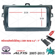 หน้ากากวิทยุติดรถยนต์ 7 นิ้ว พร้อมประกับข้าง สำหรับใส่วิทยุ 2 DIN ขนาด 6.2"-7" TOYOTA ALTIS ปี 2007-2013 สีเทา