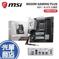 MSI B650M GAMING PLUS WIFI-M-ATX Motherboard AM5/B650/DDR5 Guanghua