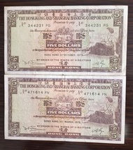 匯豐銀行1975年5元紙幣