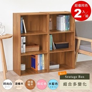 【HOPMA】 日式木紋三層櫃(2入) 台灣製造 收納櫃 背板嵌入款 儲藏玄關櫃 置物書櫃 三格櫃