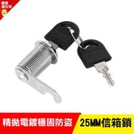 【賣貴請告知】 信箱鎖 信箱鎖頭 DIY 維修用 電箱鎖 抽屜鎖 文件櫃鎖 鐵櫃鎖 辦公桌抽屜鎖 附發票