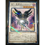 Blackwing - Nothung the Starlight ( DBLE ~ NPR )