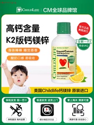 Childlife Childhood Calcium Magnesium Zinc K2 Liquid Calcium Zinc Children Baby Calcium White Bottle