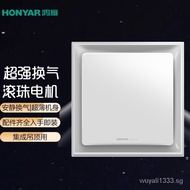 Hongyan exhaust fan integrated ceiling ventilation fan ultra-thin kitchen and toilet fume exhaust fan high power exhaust fan ABS panel P0328\368S [lighting]