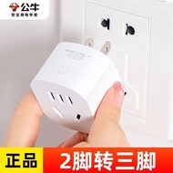 Bull Two-Hole Conversion Socket Head Triangle Adapter Two-Pin to Three-Pin Converter Three-Hole Powe