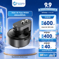 Haier Air Fryer MV503 หม้อทอดไร้น้ำมันอัจฉริยะ 4.5 ลิตร ระบบลมร้อนหมุนเวียน โปรแกรมปรุงอัตโนมัติ ดีไ