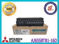 MITSUBISHI รุ่น AJ65SBTB1-16D CC-Link (อินพุตยูนิต)