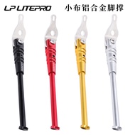 litepro Suitable for Xiaobu Folding Bike Aluminum Alloy Kickstand Parking Bracket kickstand Accessor