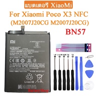 แบตแท้ แบตเตอรี่  Xiaomi Poco X3 NFC (M2007J20CG M2007J20CG) Battery BN57 5160mAh ประกัน3 เดือน