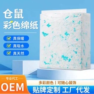 仓鼠纸棉, Hamster paper bedding, Alas kertas hamster / Bedding kertas hamster