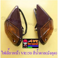 Front Turn Signal VR150 TZR150 Brown (Mangos) Right/Left (Pair) (32282)
