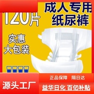 Adult Diapers for Elderly, Thickened Adhesive Adult Diapers for Men and Women, Extra Thick YRPZ