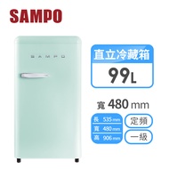 聲寶SAMPO 99公升歐風單門冰箱 SR-C10(E)香氛綠
