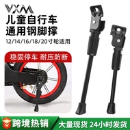 Bicycle Children's Foot Support Parking Rack 12Inch14Inch16Inch20Balance Bike Side Support Single Ho