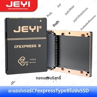 JEYI | JEYI 2230 M.2 NVMe SSD ถึง CFE Type-B อะแดปเตอร์ทองแดงบริสุทธิ์ หน่วยความจําขยาย CFexpress กา