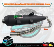 ท่อผ่าเวฟ110i DSB Racing แท้100% ท่อผ่า ผ่าดัง/ผ่าหมก WAVE110iLed 2021-2023 คอ25ออก35/คอ28ออก38 ท่อผ่าเวฟ110i จุกเลสใหญ่