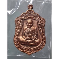 Rian Sema Charonpoen Lp Foo Wat Bang Samak 2558 (Master of Lp Anan Wat Bang Pli Noi)Nur Satin