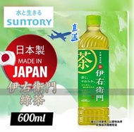 三得利 - 『日本直送』Suntory三得利*[日本綠茶]- 伊右衛門綠茶 (樽裝) - 600亳升