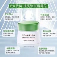 National Makeup Special Certificate Freckle Removal Cream Customized Whitening Color Control Freckle