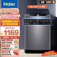海尔(Haier) 波轮洗衣机全自动家电 以旧换新 内衣除螨洗 脱水机 10公斤大容量原厂品质EB100M32Mate1