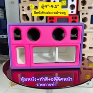 ตู้ bluetooth ตู้เปล่ารุ่น 4 นิ้วแบนพาสกระแทกข้างซับ 4 นิ้วกลาง 3 นิ้วแหลม 2 นิ้วสินค้าจัดชุด