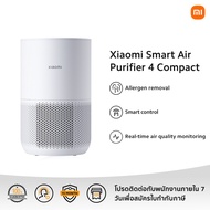 [NEW] Xiaomi Smart Air Purfier 4 Compact/4 Lite/ 4 / 4 Pro /6/Elite/Pet Care เครื่องฟอกอากาศอัจฉริยะ