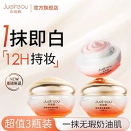 Julie Ou Suyan Cream Zhen Yan Beauty Concealer Lazy Cream Flagship Store Official genuine goods Zhao