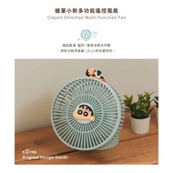 蠟筆小新多功能遙控風扇/ 桌上型電風扇x氣氛照明小夜燈 附遙控器可擺頭