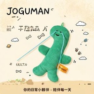JOGUMAN 療癒系恐龍|掛件鎖匙扣(平行進口)