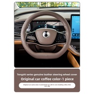 Denza D9หุ้มพวงมาลัยสีเดิมหนังแท้