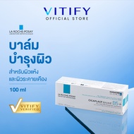 LA Cicaplast Baume B5 100 ml. l บาล์มบำรุงผิว ช่วยปลอบประโลมและฟื้นบำรุงสภาพผิว ขนาด 100 ml.