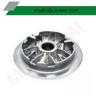 N-MAX Pellet Bowl [2DP] G21313