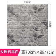 全城熱賣 - （黑白色大理石）壁紙自黏臥室溫馨3d立體牆貼壁紙背景牆麵泡沫磚裝飾防水防潮貼紙牆紙02