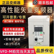 Genuine Inverter 1.5/2.2 Single Phase 220 Three Phase 380v5.5 kilowatt 7.5 Vector vfdm Motor Speed R