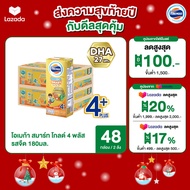 [ขายยกลังx2] โฟร์โมสต์ โอเมก้า สมาร์ท โกลด์ 4 พลัส รสจืด 180มล (24กล่อง/ลัง) Foremost Omega Smart Go