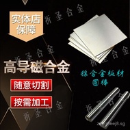 Low Expansion4J36In Stock Yin Steel Plate4j36Iron-Nickel Alloy Plate Domestic Yinwa Steel