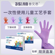 SKChildren's Disposable Gloves Rubber Nitrile Non-Allergic Painting Food Grade out Boxed Disposable Gloves for Students