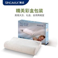 【低矮款】賽諾珍珠太空枕 慢回彈記憶棉枕頭 護頸枕 偏硬枕芯(平行進口)