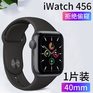 Applicable to Apple Iwatch6 Peep-Proof TPU Screen Protector Watch7 Privacy S8 S7 Watch Film Applewat