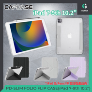 Apple IPAD 保護套 防撞殼 黑色 iPad 9th-10.2"(2021), 8th (2020), 7th (2019) 摺疊式 可站立保護套 PD-SLIM FOLIO FILP CASE