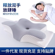 🚓Memory Pillow Slow Rebound Memory Foam Pillow a Pair of Neck Pillow Butterfly Pillow Cervical Pillow Wholesale Customiz